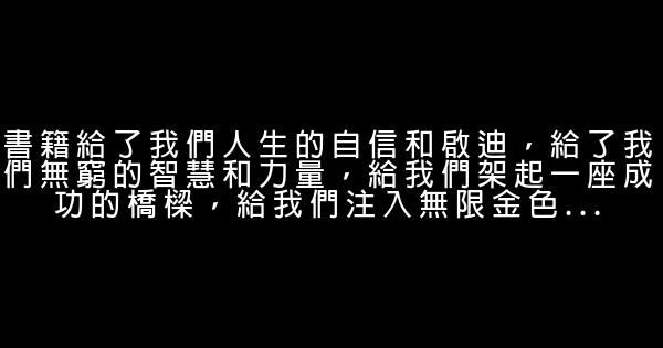 國小勵志短語 0 (0)