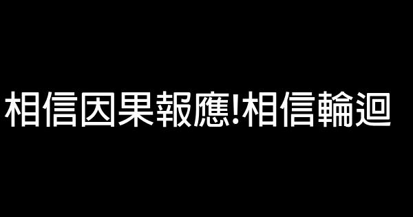 勵志的智慧短語 0 (0)
