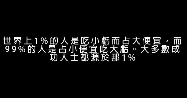 最新搞笑人生勵志短語 0 (0)
