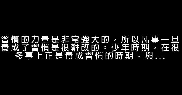 汪國真勵志短語 0 (0)
