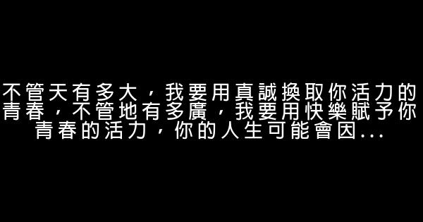 男人經典勵志短語 0 (0)