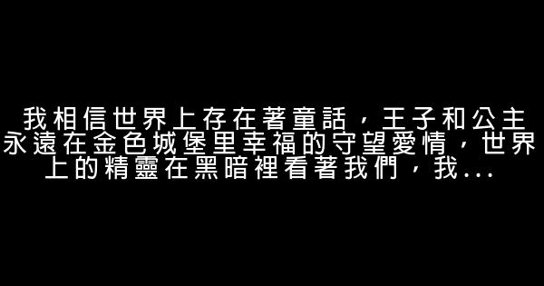 與愛有關的愛情短語 0 (0)