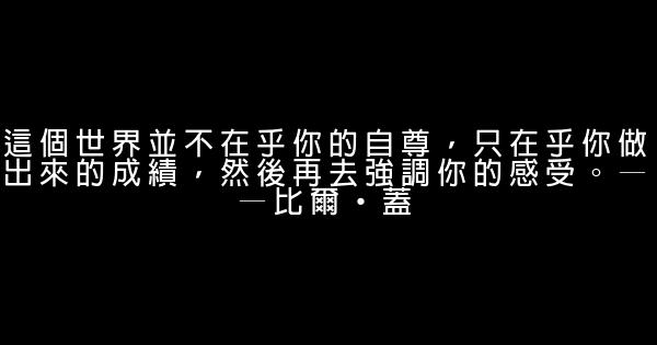 精選創業的勵志短語 0 (0)