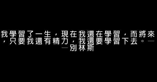 2016學生勵志經典短語 0 (0)
