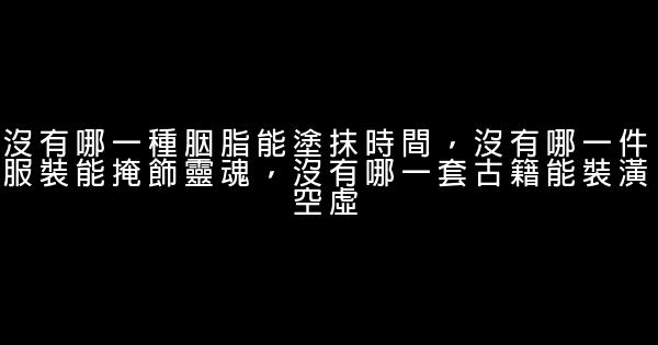 青春的勵志短語 0 (0)