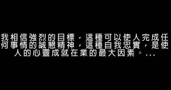 樹立自信的勵志短語 0 (0)