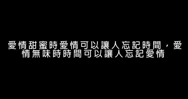 愛情勵志短語大全 0 (0)