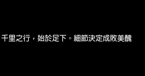 關於成功的勵志心情短語 0 (0)