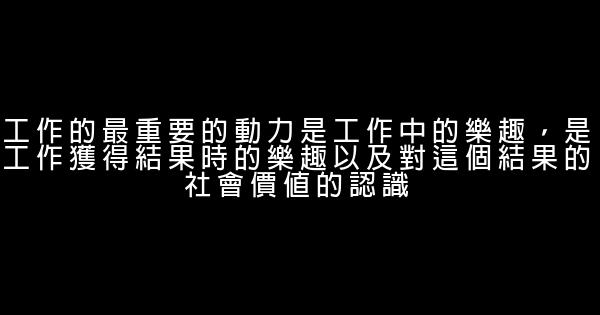 職場新人勵志短語 0 (0)