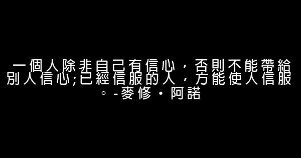 信念與成功的勵志短語 0 (0)