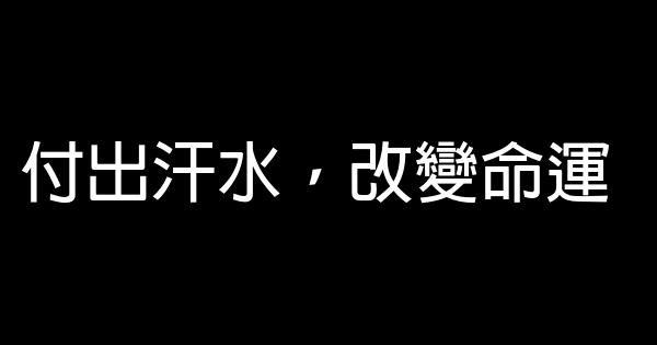 中考勵志短語 0 (0)