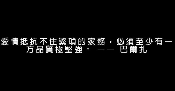 關於愛情的名人勵志短語大全 0 (0)