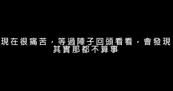 經典勵志短語，人生勵志座右銘大全 0 (0)