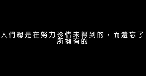 職場工作的勵志短語大全 0 (0)