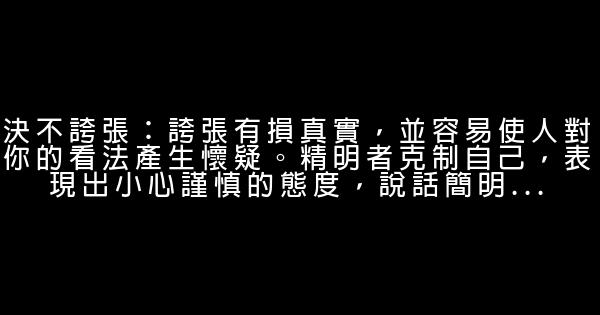 成功名言佳句勵志短語大全 0 (0)