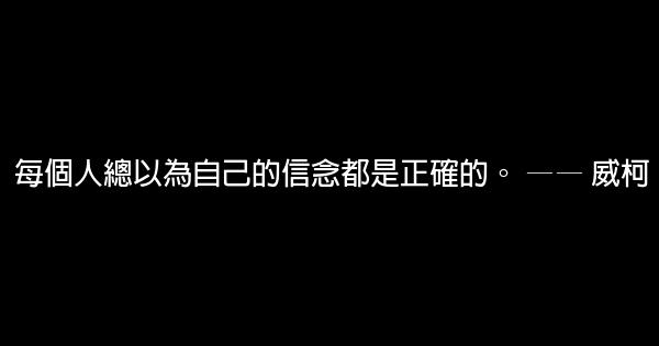關於信心的勵志短語推薦 0 (0)
