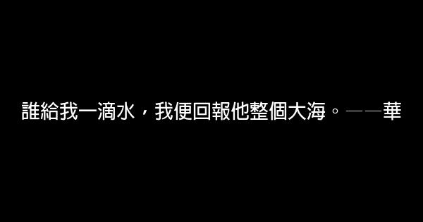 關於自強的勵志短語大全 0 (0)