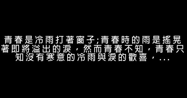 關於青春奮鬥的勵志短語推薦 0 (0)