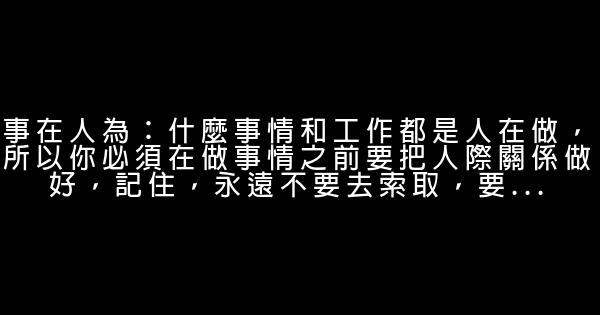 励志文章：成功的秘诀 0 (0)