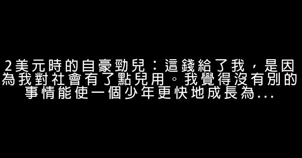 贫困是一个宝贵的环境 0 (0)