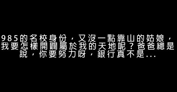 即使是一个人，也要坚持 0 (0)