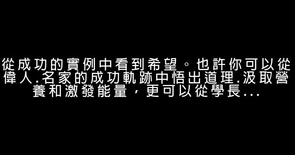 只要坚持下去就会创造奇蹟 0 (0)