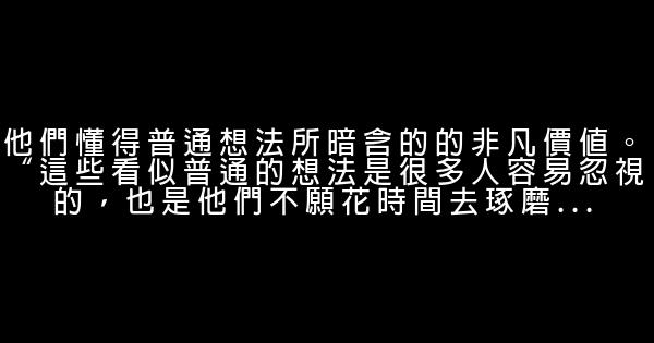 为什么终生努力却无大的成就 0 (0)