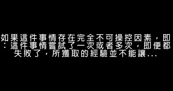 傻逼一样坚持，总会看见牛逼的结果 0 (0)