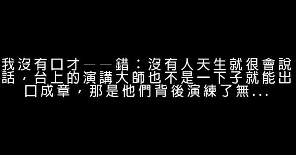 李嘉誠經典勵志演講：打工才是最愚蠢的投資 0 (0)